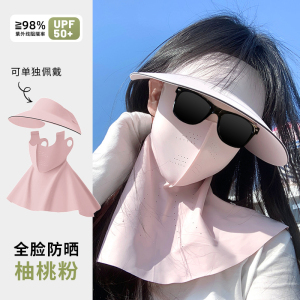 TDUO帽子防晒面巾两件套F106 套
