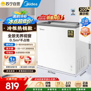 [自营]美的冷柜200L展示柜冷藏保鲜柜卧式彩晶玻璃冰柜小型冰箱冷冻柜雪糕柜点菜柜饮料水果柜一级能效MS-205LGE