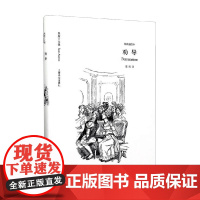劝导奥斯丁文集经典插图本 简·奥斯丁 著 小说