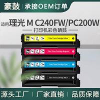 适用Ricoh/理光MC240FW硒鼓PC200W打印机墨盒408439/40/41/42碳粉
