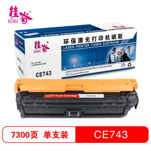 桂谷(GUIGU)打印机耗材彩色硒鼓CE740-743A适用HP CP5225DN/5225等
