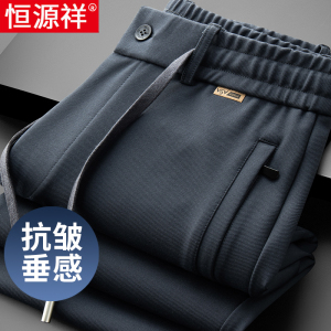 恒源祥运动裤男春秋款中年爸爸男士休闲裤子高腰四面弹力宽松卫裤