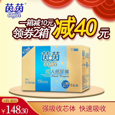 成人纸尿裤老年大号大码尿不湿非拉拉裤男女纸尿片箱装80片垫
