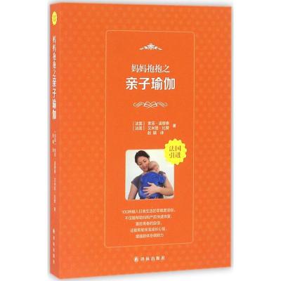 妈妈抱抱之亲子瑜伽