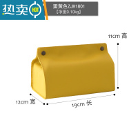 敬平北欧pu软皮纸巾盒餐厅纯色创意纸巾套卫生间中大号桌面抽纸盒 蛋黄色