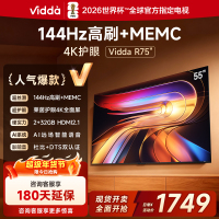 Vidda R55 2025款海信电视55英寸全面屏平板智能液晶电视家用以旧换新政府补贴65