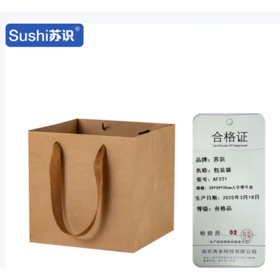 苏识 手提牛皮纸袋包装袋 35*30*30cm 人字带牛皮10个装 AF221 包
