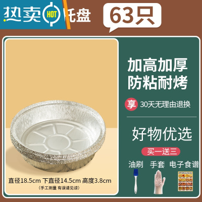 敬平空气炸锅专用纸 家用锡纸吸油纸食物硅油纸垫油纸烤箱烘焙工具盘 [63只]18.5*14.5*3.8(4-