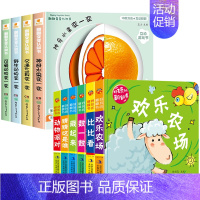 [全10册]翻翻变变认知书+好玩的翻翻书 [正版]阳光宝贝翻翻变变认知书全4册幼儿启蒙早教书儿童绘本0到3岁1-2周岁宝