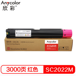 欣彩 SC2022粉盒 AF-SC2022M红色粉盒 3K CT202955 适用富士施乐XEROX SC2022CPS 红色