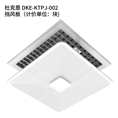 杜克恩 DKE-KTPJ-002 挡风板(计价单位:块)
