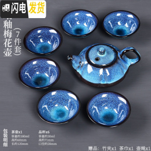 三维工匠整套建盏窑变陶瓷天目油滴蓝珀釉品茗杯茶杯茶壶功夫茶具套装家用 7件套梅花壶套装家用特惠6杯装