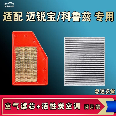 游枫亭适配雪佛兰科鲁兹迈锐宝XL空气空调机油滤芯全新经典15 17 18款21