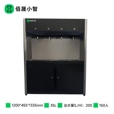 佰晟小智 商用开水器快速沸腾低噪音节能静音设计 SFT-A0019DF 一开三温柜式节能开水器