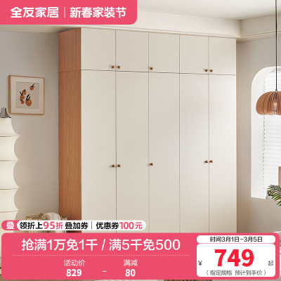 全友家居组合衣柜奶油风卧室家具分区储物收纳柜小户型二门三门衣柜