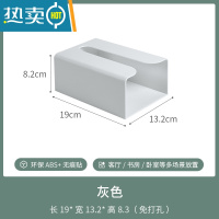 敬平家用北欧简约免打孔壁挂纸巾盒抽纸盒厨房用纸收纳盒塑料卫生纸架 灰色 免打孔,送无痕贴