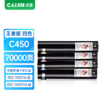 才进王者版适用富士施乐C450粉盒套装C250墨粉盒CT200539碳粉C360硒鼓Document Centre DC