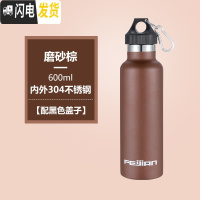 三维工匠全钢运动水壶304不锈钢水杯户外保温杯便携健身ins简约600 磨砂棕(黑色塑料盖)