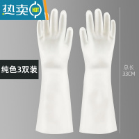 敬平丁腈洗碗手套女厨房耐用型家用洗菜清洁刷衣服做家务橡胶干活防水 长款纯色(3双装) L
