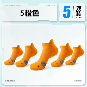 舒跑专业跑步运动短袜夏季款袜子男耐磨防滑篮球吸汗毛巾底加厚款短袜