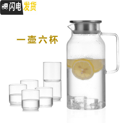 三维工匠耐热玻璃冷水壶可高温套装家用大容量晾杯茶壶叠杯凉水壶 1700一壶6杯