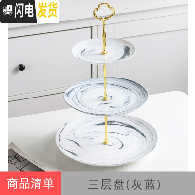 三维工匠欧式ins下午茶陶瓷花茶壶玻璃花水果花果茶具耐热蜡烛加热套装 三层盘(灰蓝色)