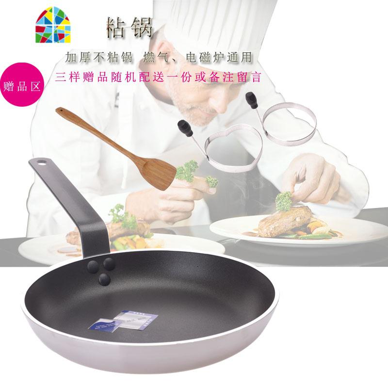 超厚铁柄法式不粘锅平底锅不粘煎锅酒店专用不粘锅平底煎锅40cm FENGHOU 32CM单底(明火使用)