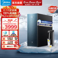 美的(Midea)加热净水器 星河真沸腾直饮净热一体机温热水1800G 4.5L/min RO反渗透 厨下即滤净饮