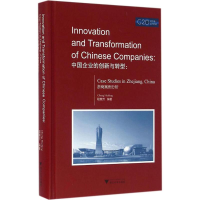 音像中国企业的创新与转型程惠芳 编著