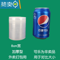 敬平保鲜膜小号小卷美容院专用纹绣外卖打包膜缠绕膜脖子用颈部 8cm宽*200米长加厚 *12卷 1