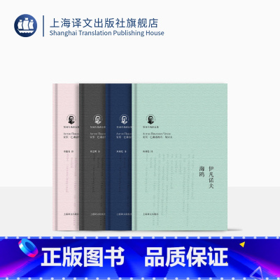 [正版]契诃夫戏剧全集(精装函套) 伊凡诺夫海鸥 万尼亚舅舅 樱桃园 三姊妹 没有父亲的人林妖 契诃夫独幕剧集 上海译