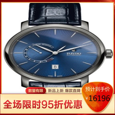 雷达RADODiaMasterXL系列钢带男士机械腕表商务休闲2021经典款R14138206默认