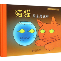 醉染图书猫猫原来是这样9787303185184