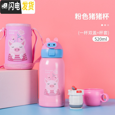 三维工匠儿童保温杯带吸管两用防摔宝宝水杯子不锈钢幼儿园小学生便携水壶 粉猪杯[一杯三盖+杯套]可定制