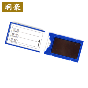 炯豪 磁性标签 50*80mm/个