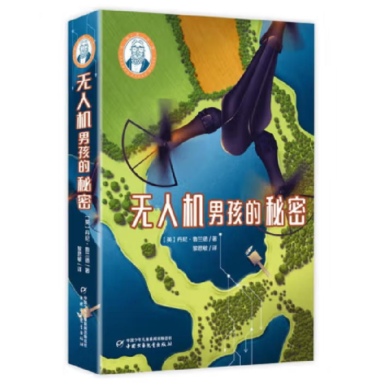 音像机男孩的秘密/巴瑞的书屋[英]丹尼·鲁兰德/著黎思敏/ 译