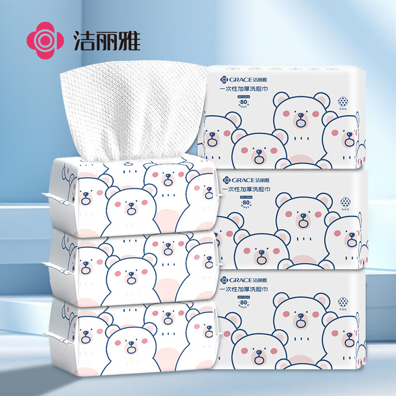 洁丽雅(Grace)MRJ030-6一次性洗脸巾宝宝口水巾洁面巾干湿柔巾珍珠纹柔巾 80抽/包*6包