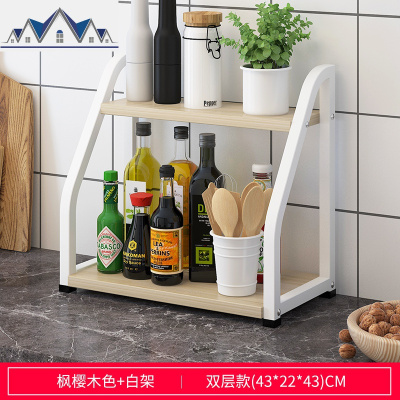 厨房调料置物架经济型家用台面小型多层多功能省空间储物收纳架子 三维工匠