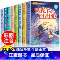 [全套8册]冰波经典童话系列 [正版]全8册 冰波童话经典系列书二年级 彩图注音版 一年级课外书小学生阅读书籍蓝鲸的眼睛