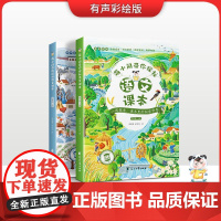 萌小闲带你探秘语文课本四年级 拓展小学生阅读 紧贴小学语文课本 深度挖掘字词课文作者等背后的内容 花山文艺出版社