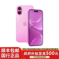 Apple iPhone 16 粉色 128G