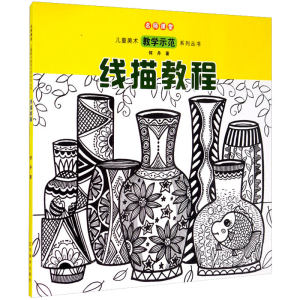 [M]线描教程-9787531487333