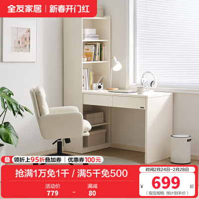 全友家居现代简约百搭一体书桌柜书房客厅书桌书椅家具