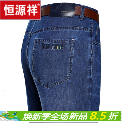 HYX/恒源祥优选正品夏天穿的牛仔裤男2021年新款宽松直筒夏季薄款中老年男士休闲长裤子