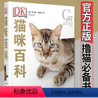 [正版]DK猫咪百科 70多种猫咪科普 宠物猫图鉴 猫的喂养方式 宠物猫咪科学饲养 养猫全攻略书籍 猫类知识图解大百科