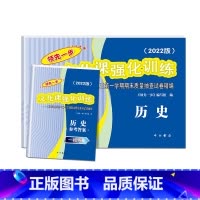 高考一模卷 历史(试卷+答案)2册 高中通用 [正版]2022年版上海高考一模卷语文数学英语物理化学历史政治生命科学 领