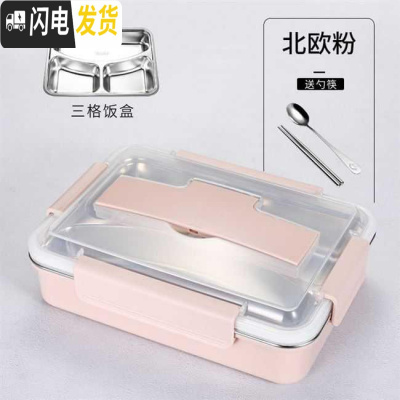 三维工匠304不锈钢加深成人学生饭盒韩国简约两2格便当盒分格注水保温饭盒 中号北欧粉三格(送餐具)