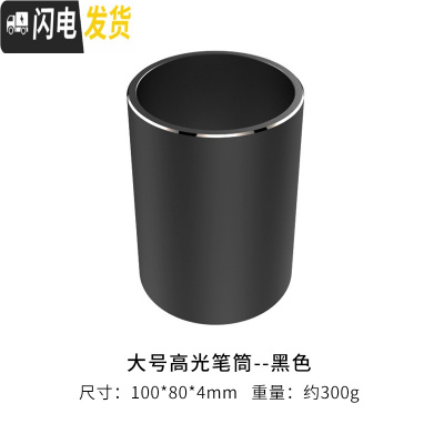 三维工匠金属笔筒创意时尚可爱女清新学生摆件办公个性简约定制北欧多功能 大号高光款-爵士黑[100*80*4]mm