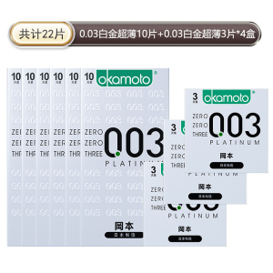 苏宁官方旗舰店岡本003白金超薄安全套超薄纯薄持久避孕套男用延时计生用品byt情趣安全套