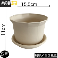 三维工匠花盆塑料加厚家用大号特大号阳台专用绿萝多肉吊兰树脂小花盆 5号米色15.5cm 中等花盆容器